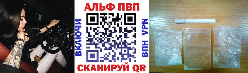Купить где  Кириши  A-PVP Соль 