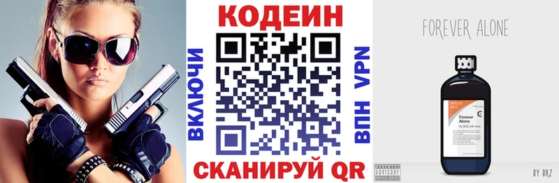 Codein Purple Drank  Купить где  Кириши 