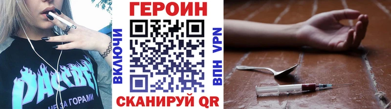 ГЕРОИН хмурый  Купить где  Кириши 