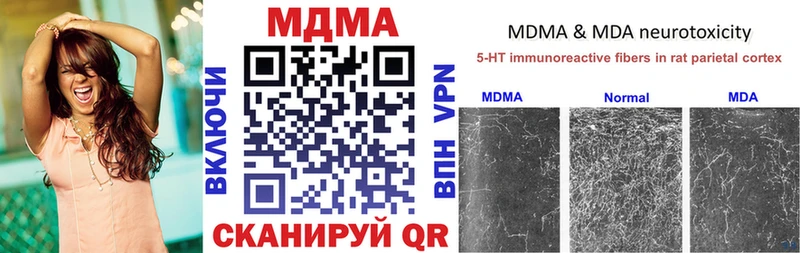 МДМА crystal  Купить  Кириши 
