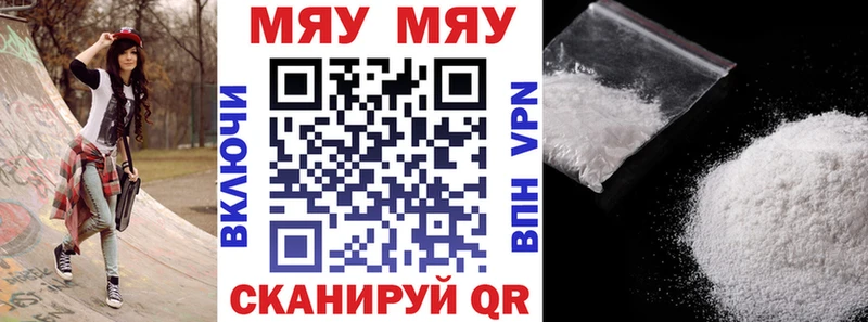 МЕФ кристаллы  Кириши 
